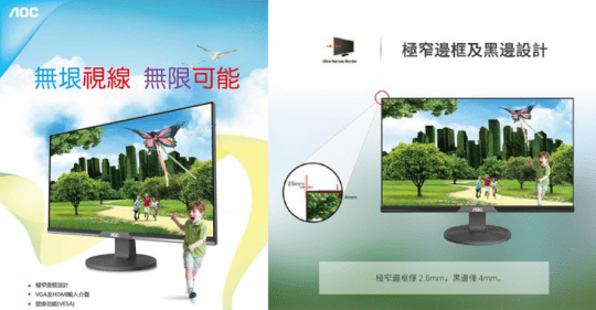 AOC【AOC】I220SWH IPS 窄邊不閃屏廣視角螢幕