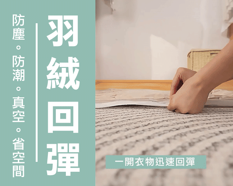 懸掛式5環扣二用真空壓縮收納袋 短款/加長款/短款&加長款
