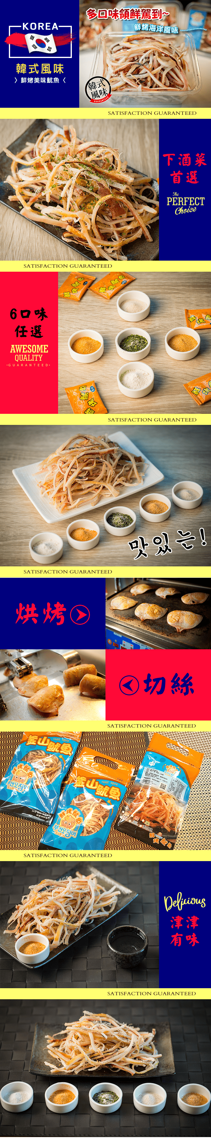 韓國釜山鮮烤魷魚90g (限時加碼指定方案再送烤魷魚)