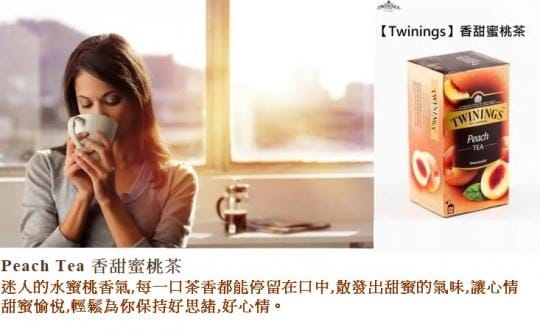 英國唐寧茶包系列