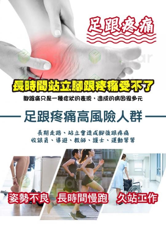 緩解足壓矽膠隱形增高墊