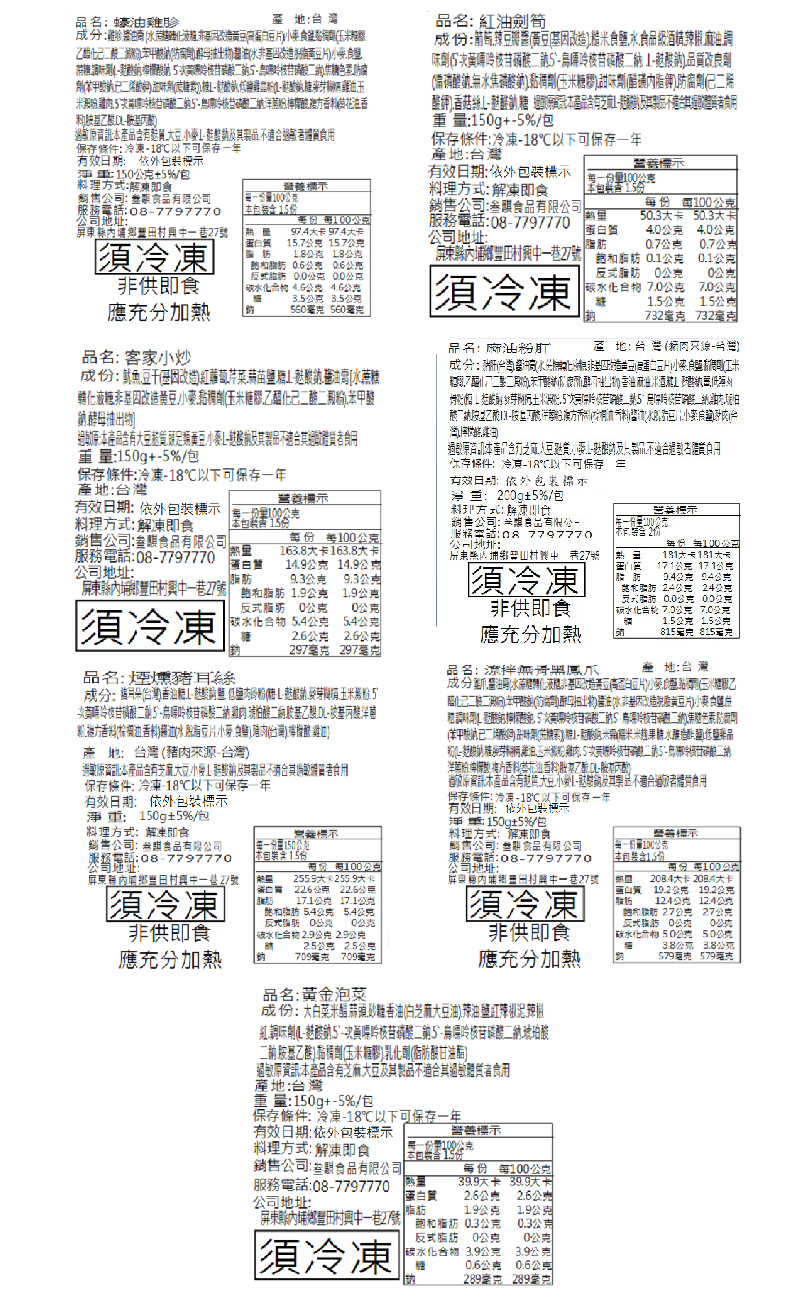 【老爸ㄟ廚房】清涼下酒菜小菜系列 任選