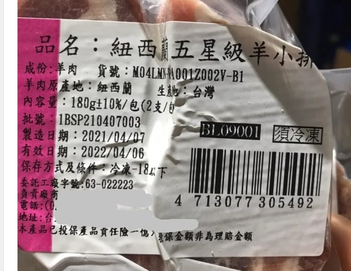 【愛上吃肉】紐西蘭五星級羊小排(2支/包 180g±10%/包)