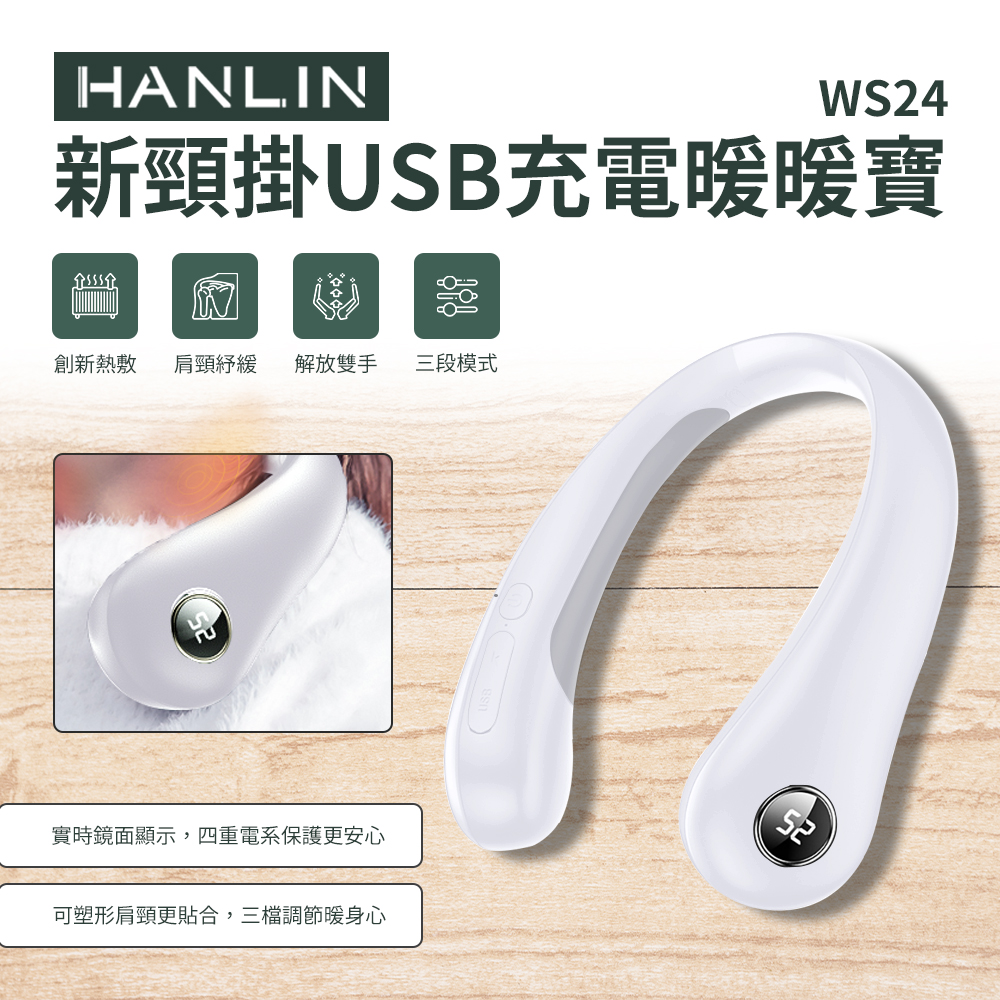 新頸掛usb充電暖暖寶 生活市集