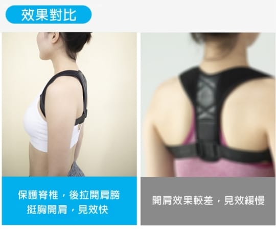 新升級不勒肩挺背防駝背矯正帶