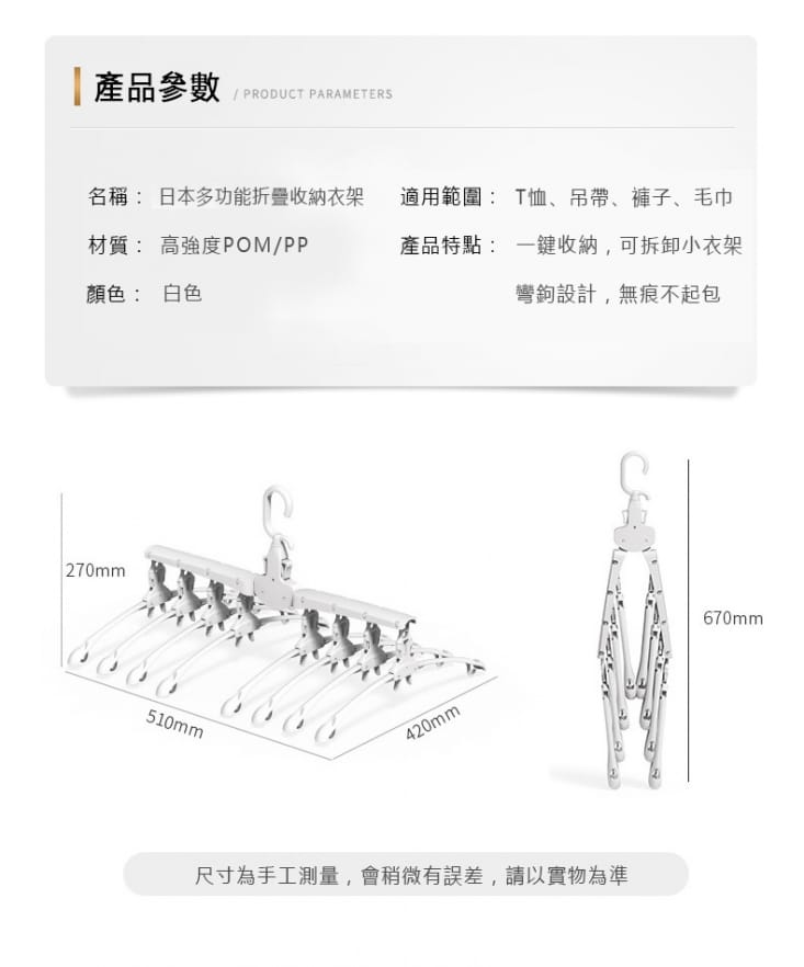 【Splaything】日本多功能折疊收納衣架/掛勾/夾子 衣服晾曬 衣服收納