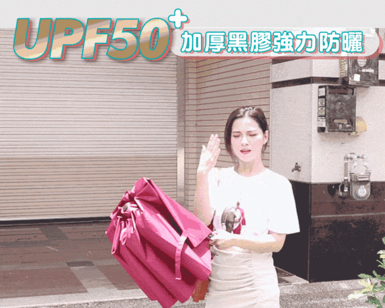 56吋黑膠防曬大傘面四人傘(56吋傘 雨傘 摺疊傘 黑膠)