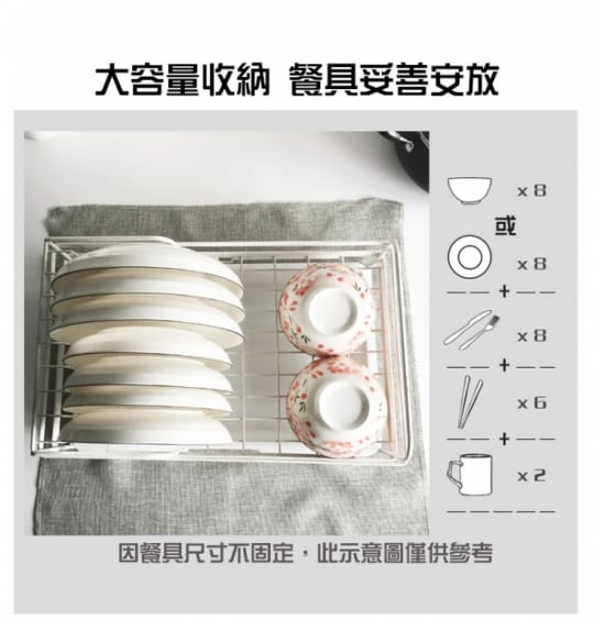 日系簡約碗盤瀝水籃
