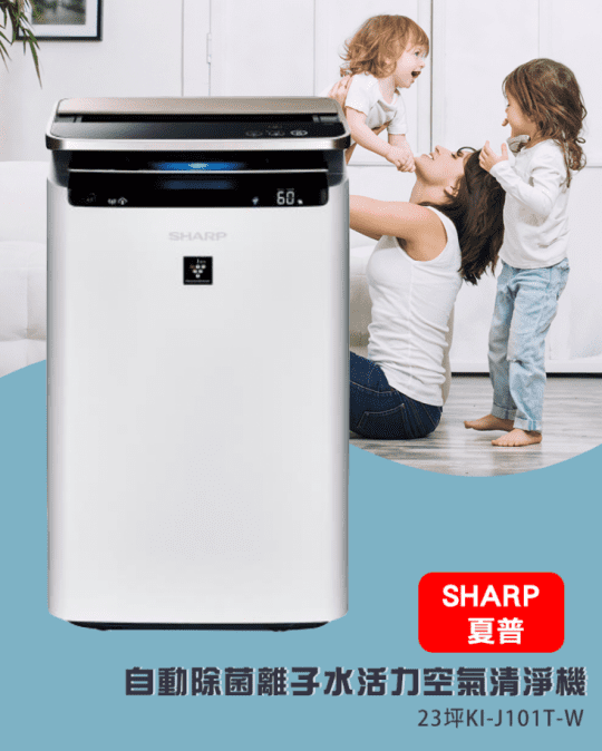 【SHARP 夏普】日本原裝◆23坪AIoT智慧遠端控制空氣清淨機(KI-J10