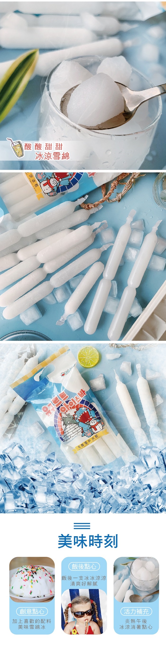 【KAARO】乳酸雪沙冰棒(8支/包) 雪沙冰 養樂多冰 冰淇淋 冰品 甜點 