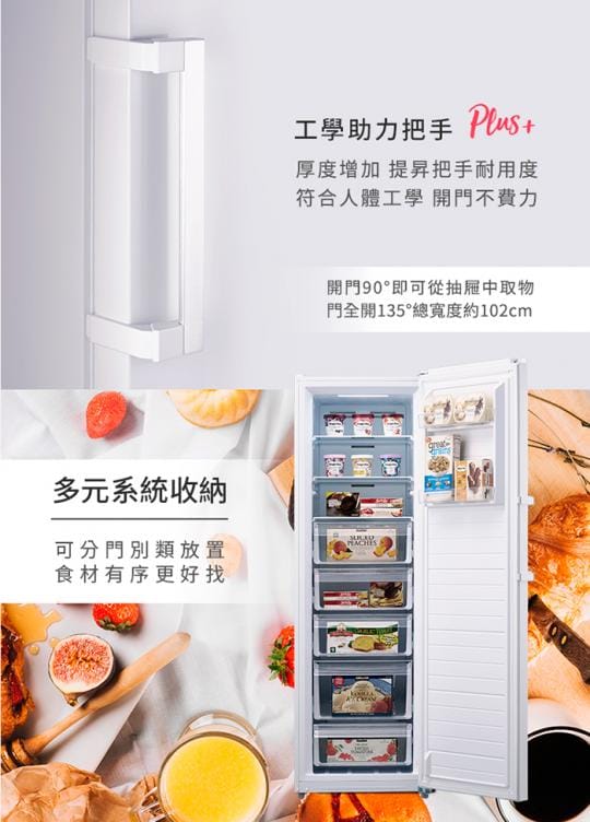 【富及第】280L 節能美學 升級款 立式窄身無霜冷凍櫃(FPFU11F5RW)