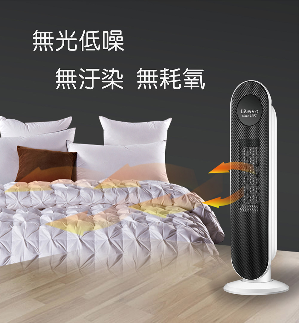 【LAPOLO 藍普諾】陶瓷直立式電暖器 LA-S6105