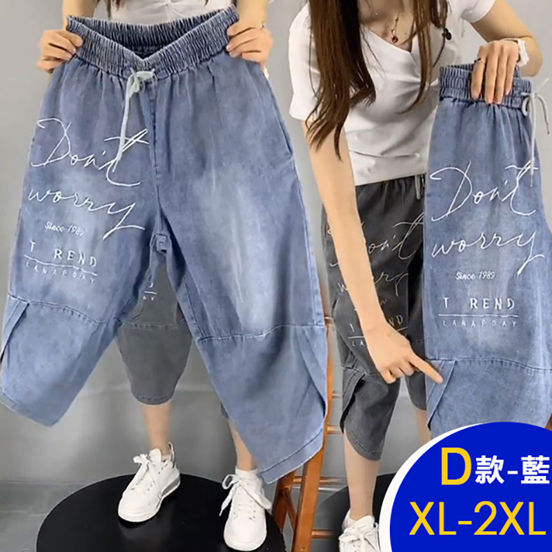 韓國中大尺碼修身顯瘦百搭牛仔丹寧素色繡花褲 哈倫褲 寛褲 牛仔褲 多款任選 