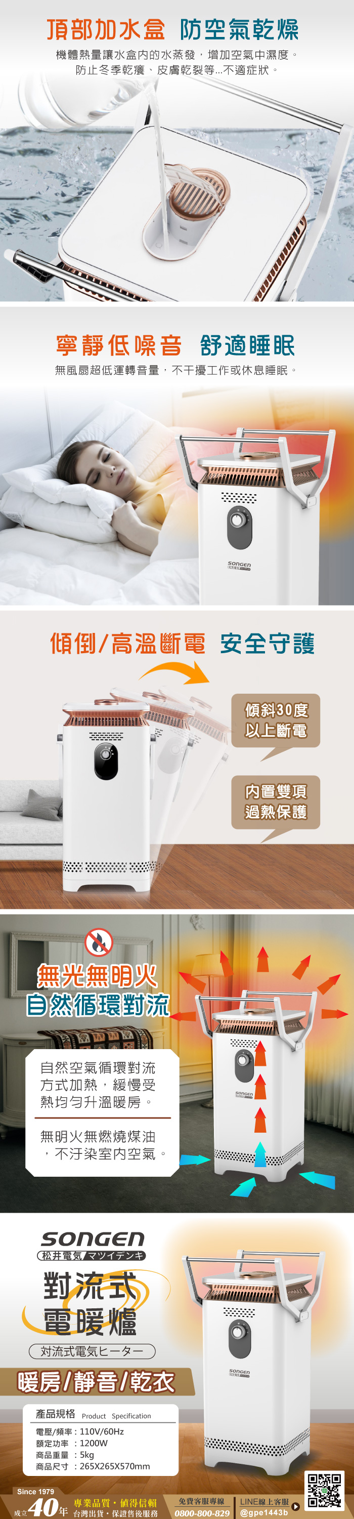       【SONGEN 松井】360度對流式電暖爐/電暖器/暖氣機(SG-