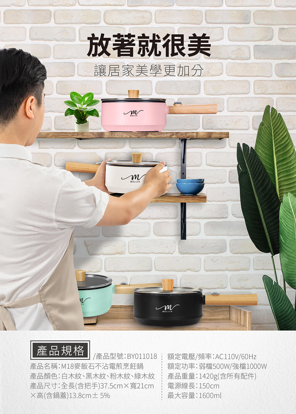 【MOLIJIA 魔力家】M18防燙麥飯石不沾電煎美食鍋-木紋款(快煮鍋/烹飪鍋