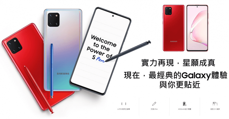 【SAMSUNG 三星】Galaxy Note10 Lite 8G/128G