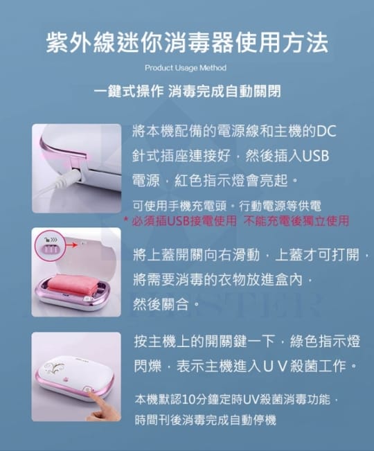 口罩消毒機