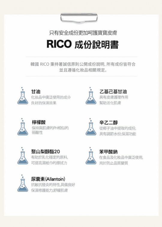【RICO baby】韓國金盞花有機特厚款濕巾Signature20片x36包