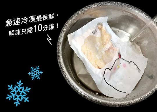 【八方行】去骨鮮嫩腿排