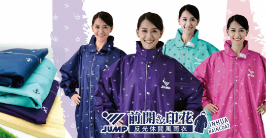 【JUMP 將門】海軍印花風 反光連身一件式風雨衣