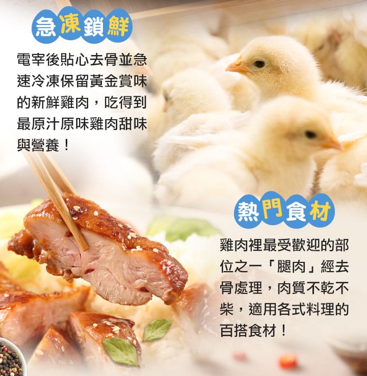 【愛上吃肉】優鮮去骨雞腿排 2隻/包/280g±10%/包