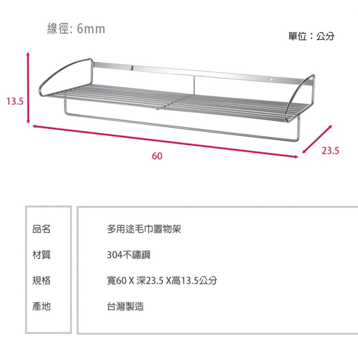 【TaKaYa】304不鏽鋼多用途毛巾置物架/毛巾擺放/浴室/收納/廚房S240