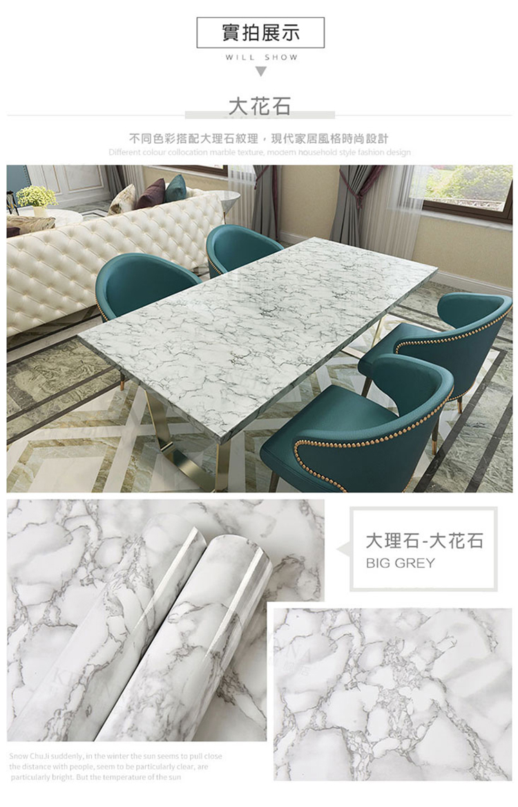 自黏式大理石紋路高質感造型壁紙 PVC貼皮貼紙