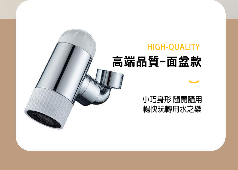 【西格傢飾】四檔小噴泉萬向水龍頭