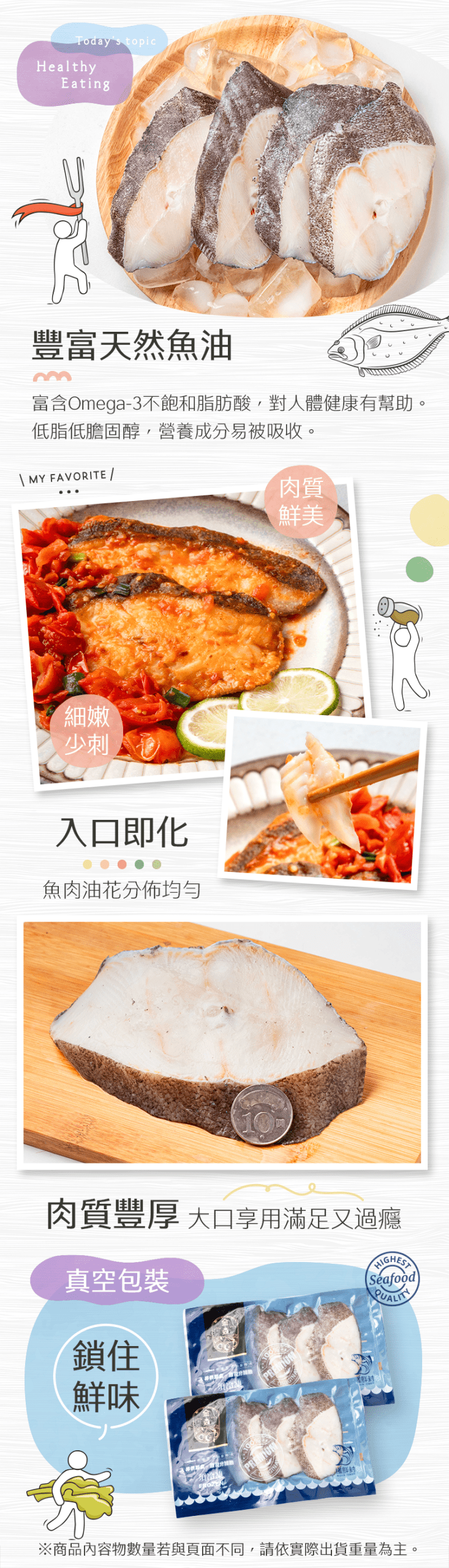 【生活好漁】嚴選速凍格陵蘭扁鱈切片(300g/包)贈調味鯖魚