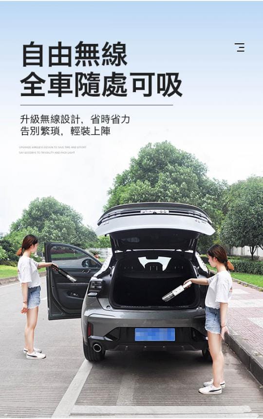 手持無線家車兩用吸塵器