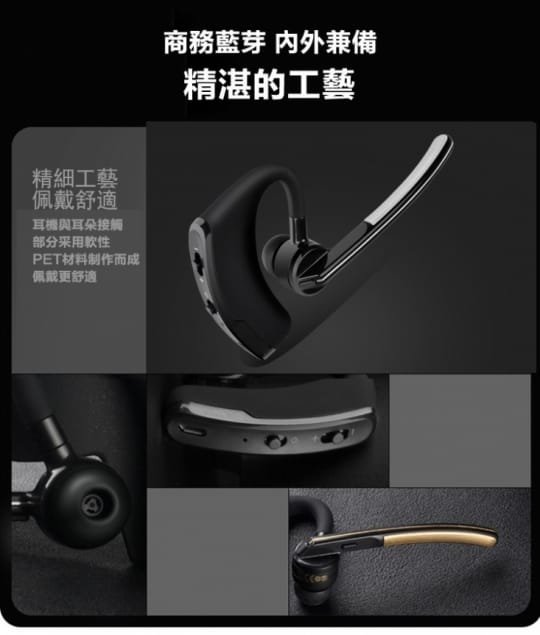 頂級商務無線藍芽耳機V8