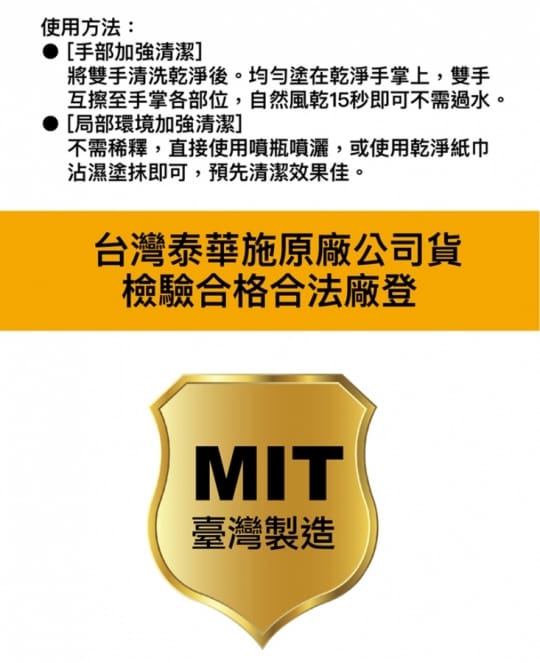 安倍克專業用75%清潔液