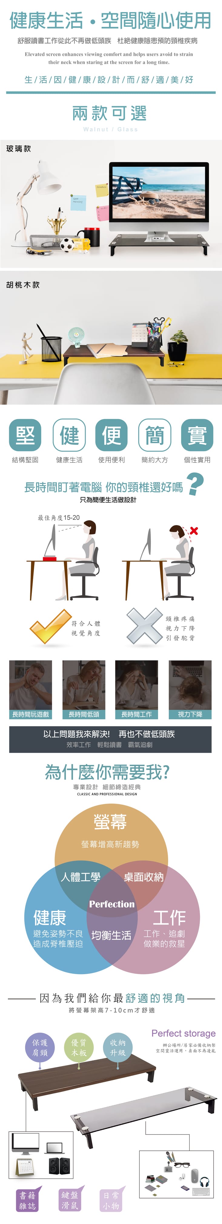 【Simple Life】台灣製簡約高質感螢幕架 桌上型收納/電腦架/筆電架