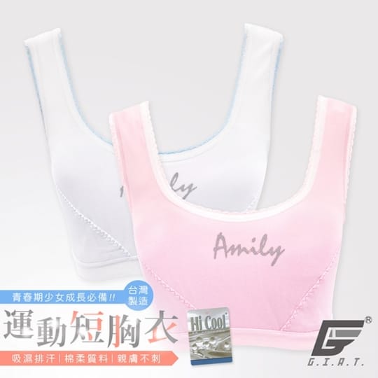 GIAT超舒適少女成長內衣