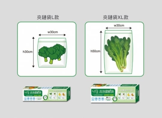 【USii】高效鎖鮮袋 夾鏈袋