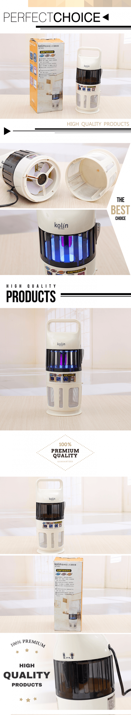 捕蚊器 捕蚊器