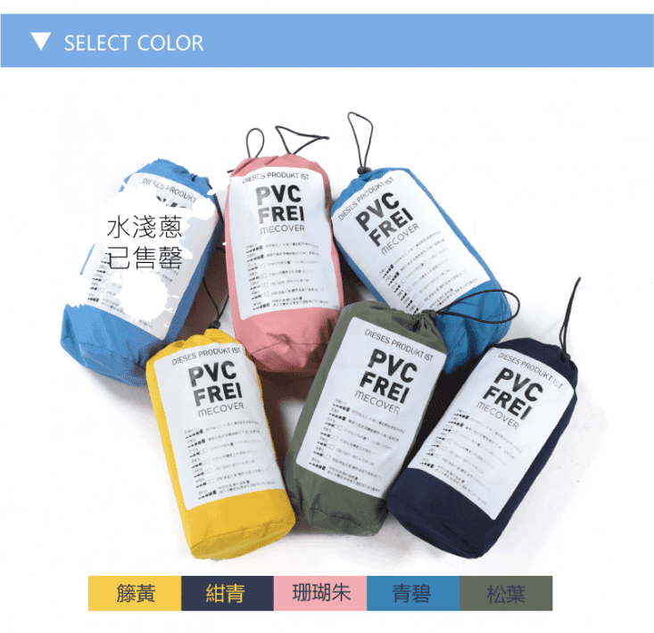 MECOVER 晴雨兩穿保暖全能風雨衣(防風/防潑水/透氣/輕巧易收納)