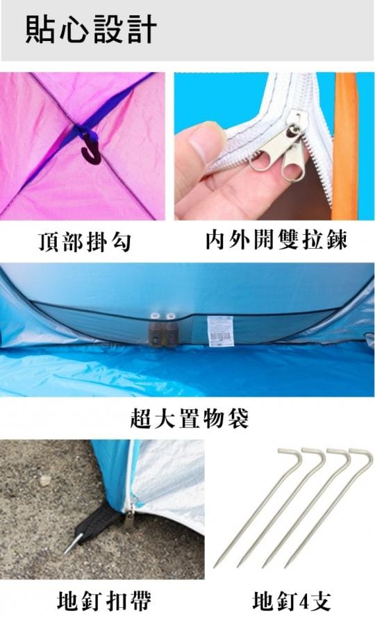 速開沙灘帳篷