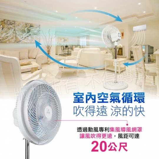 【勳風】14吋360度3D氣旋立扇(HF-B1460)