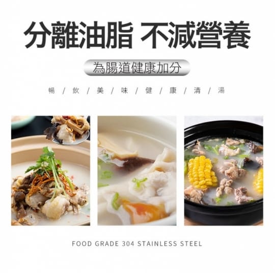 健康油湯分離304濾油勺