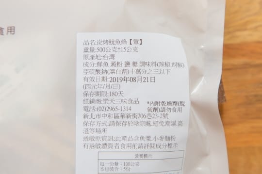古早味大豬公零食分享包