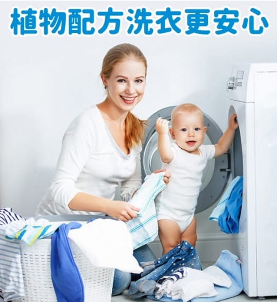 植物酵素洗衣槽清潔錠