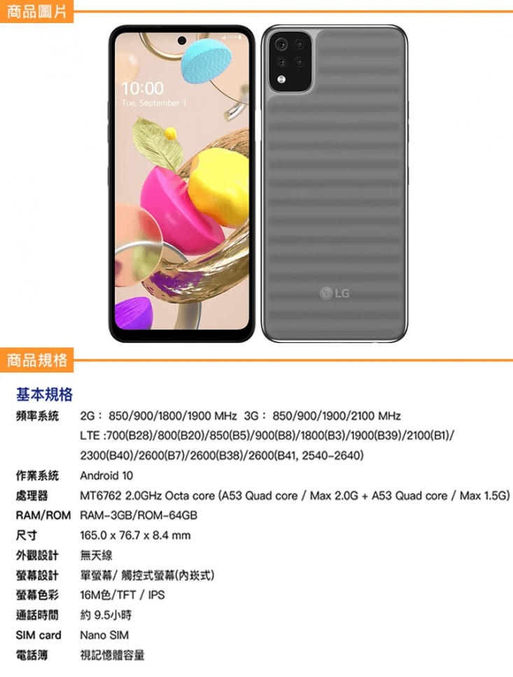 【LG樂金】福利品 K420YMW 6.6吋大螢幕智慧型手機3G/64G 鈦潮灰