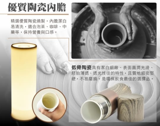 【藝林】木森真空低骨陶瓷不鏽鋼保溫杯 咖啡色 400ML(真陶瓷非塗層、不掉漆)