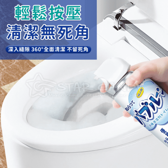 日本熱銷馬桶泡泡清潔劑 高效除菌 活性去污 植物芳香 去除異味 (500ml)