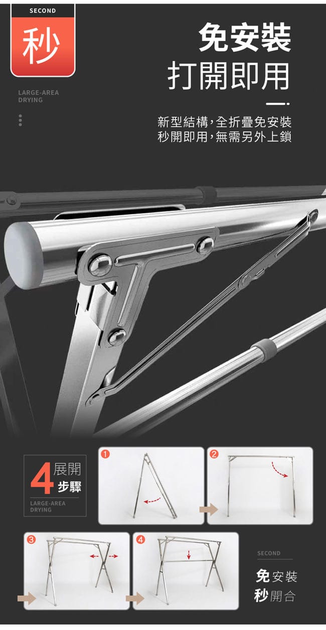 IDEA全能晾曬2.4米不銹鋼X型移動式帶輪曬衣架HA-003/HA-017/實