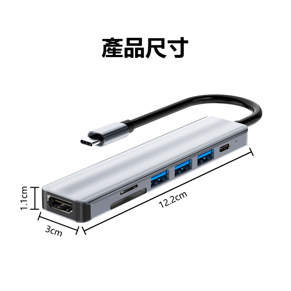 HUB-09 Type-C接頭七孔集線器
