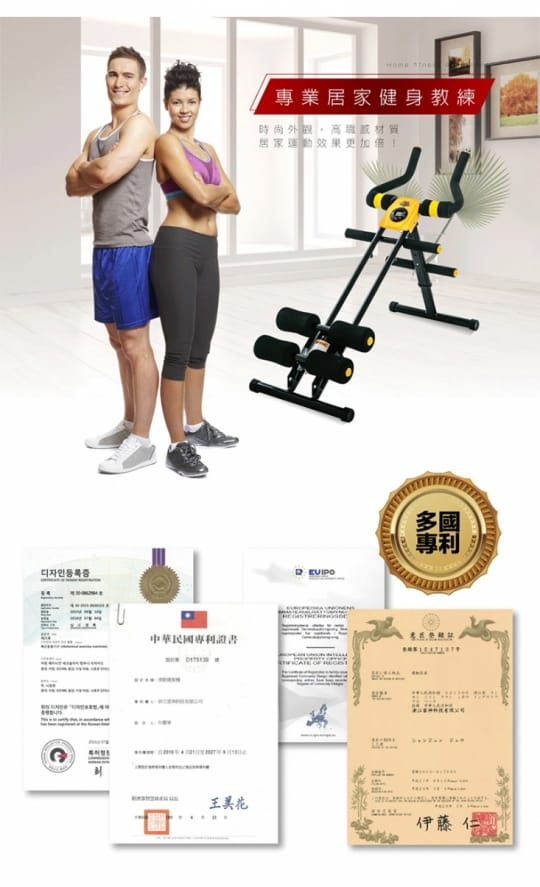【JHT】11合一多功能塑身健腹機(LS-122)