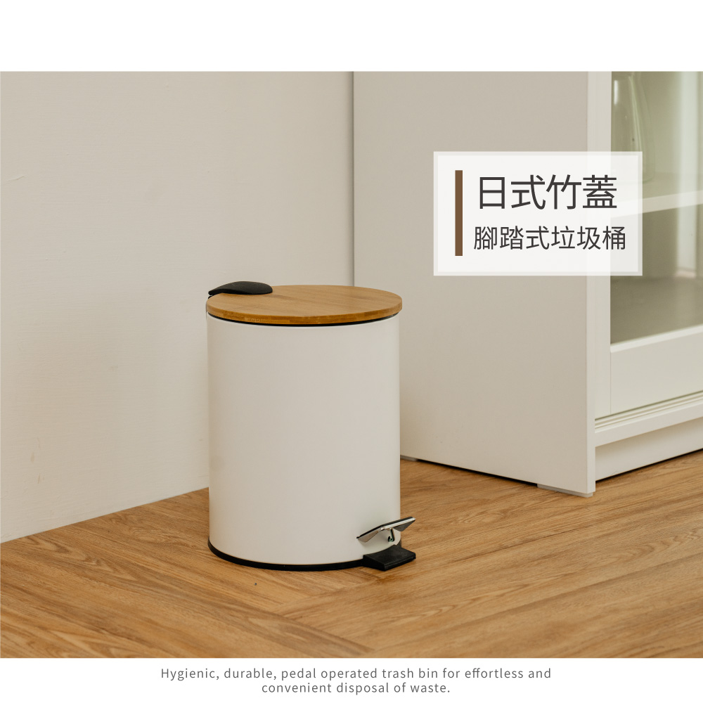 【ikloo】日式竹蓋靜音緩降腳踏式垃圾桶5L-2色可選