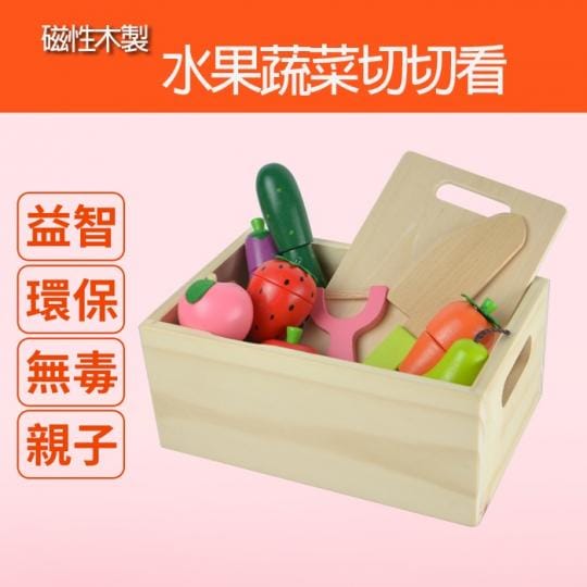 磁性木製水果切切樂玩具